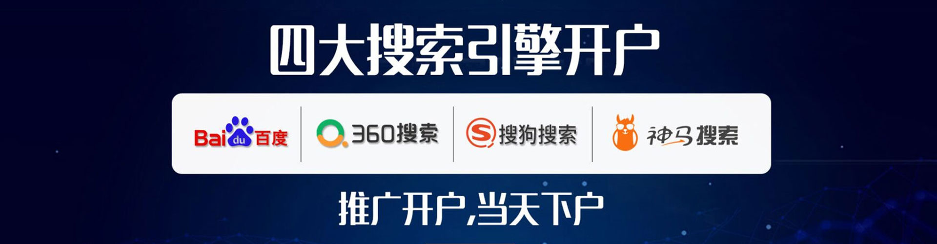 凌云百度开户高返点