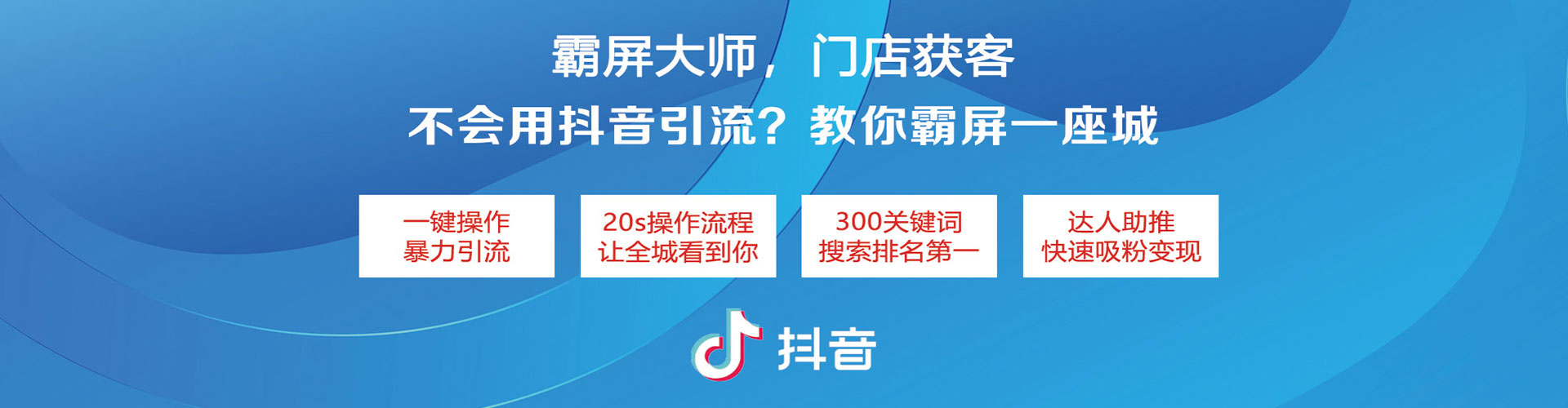 凌云信息流大师
